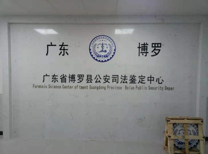 皇桐镇博罗公安局新建业务技术用房刑侦技术室设施设备采购项目