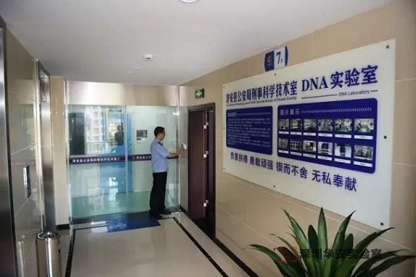 皇桐镇DNA实验室设计建设方案